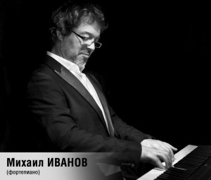 иванов.jpg