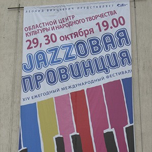 16 января - 18 ноября 2009