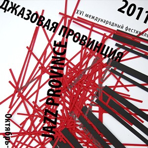 29 января 2011 - 17 марта 2022