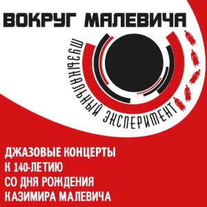 7 марта - 3 ноября 2019